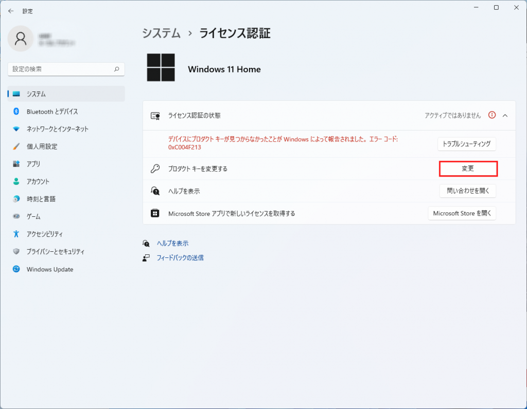 Windows11のセットアップについて | お客様サポート｜サイコム