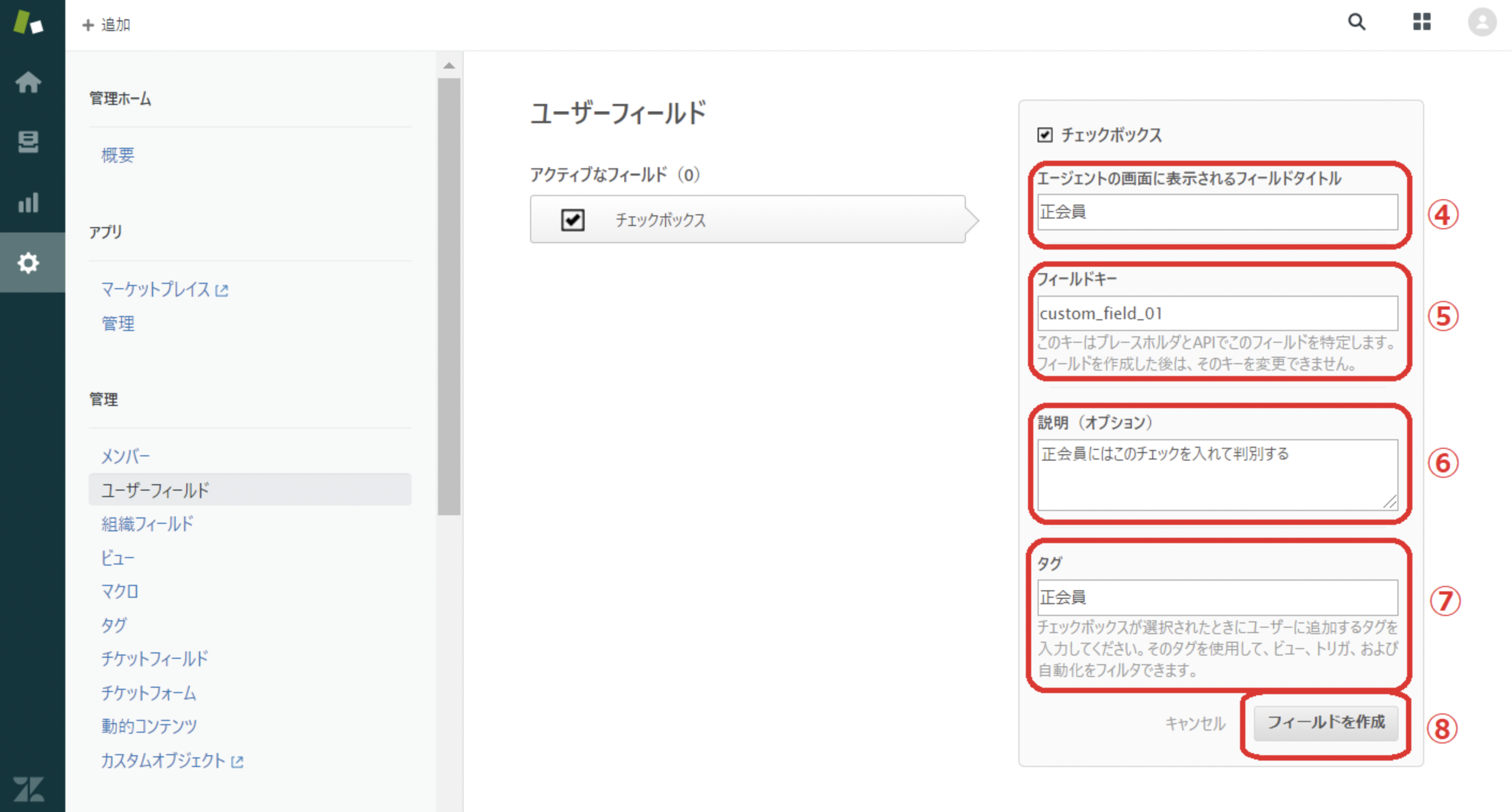 Zendesk Guide｜特定ユーザー限定の記事を作る – Zendesk partner
