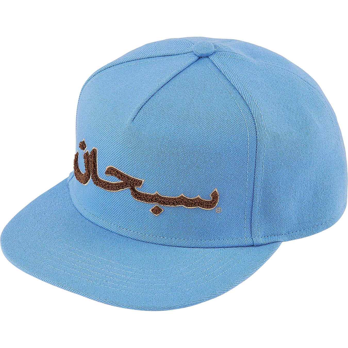 Arabic Logo 5-Panel | Supreme 21fw