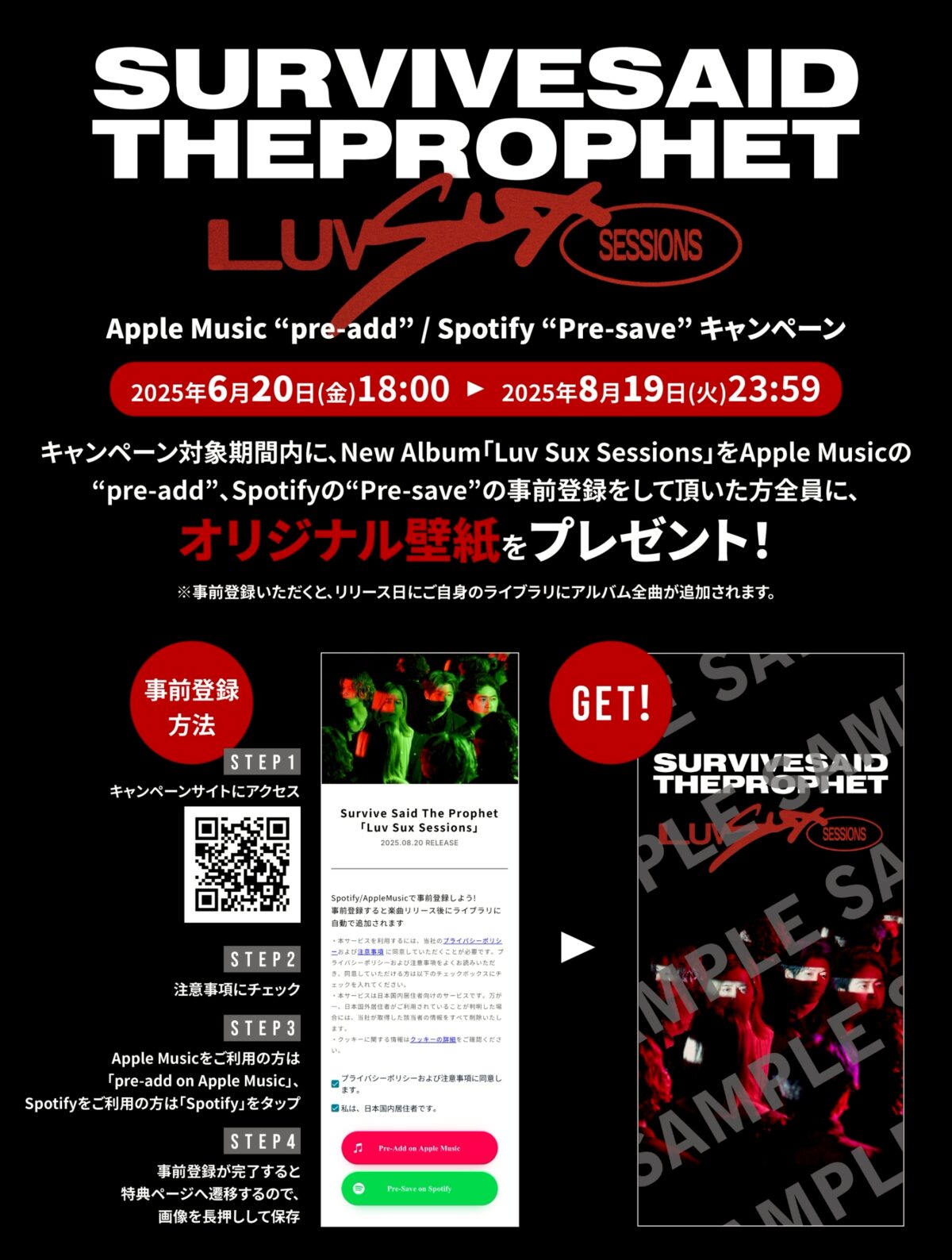 New Album『Luv Sux Sessions』 