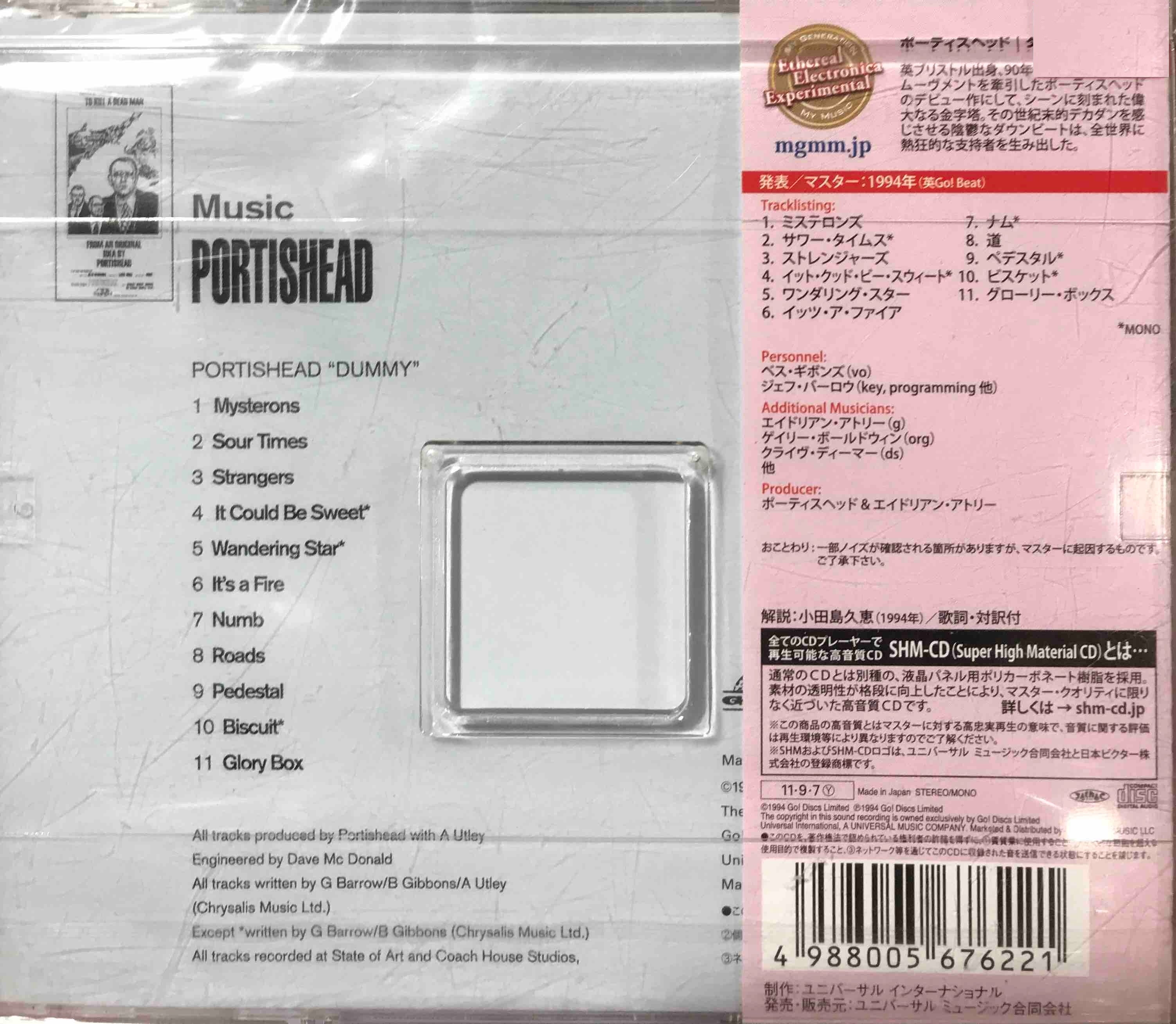 Portishead ‎– Dummy – Surface Records