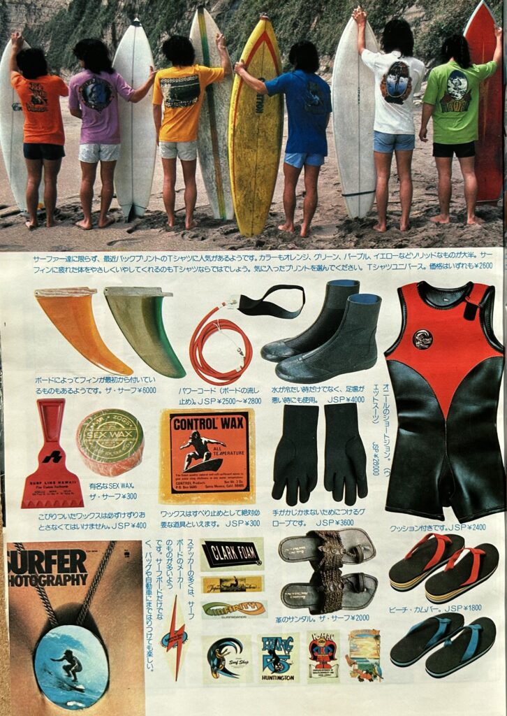 第23回 あの頃の湘南Surfing1976（1） – Surf Culture Blog Japan