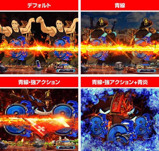 スマパチeフィーバー炎炎ノ消防隊2 紅丸ver. • 演出信頼度やカスタム