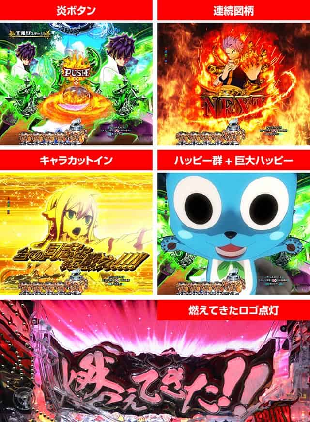 P FAIRY TAIL 超一夜Ver. • suropachi-qin