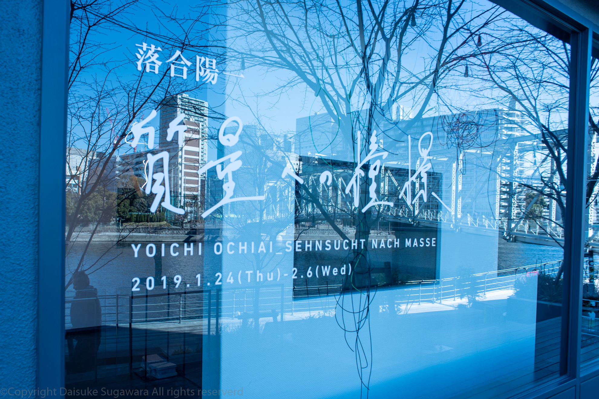 落合陽一先生の「質量への憧憬」展に行ってきた | surphotoworks-personal