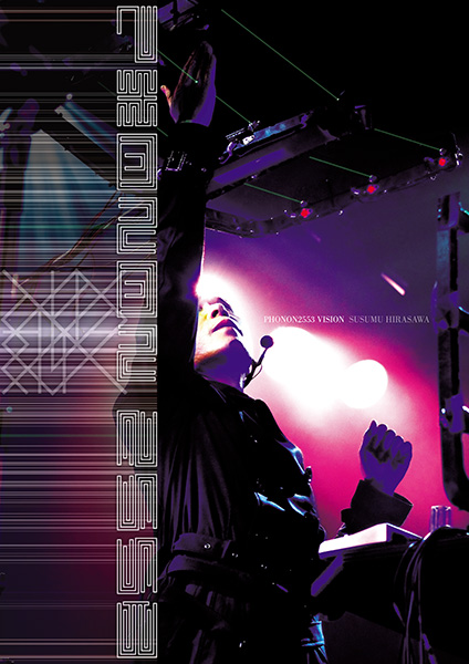 平沢進 VIDEOPHONON 2553 VISION