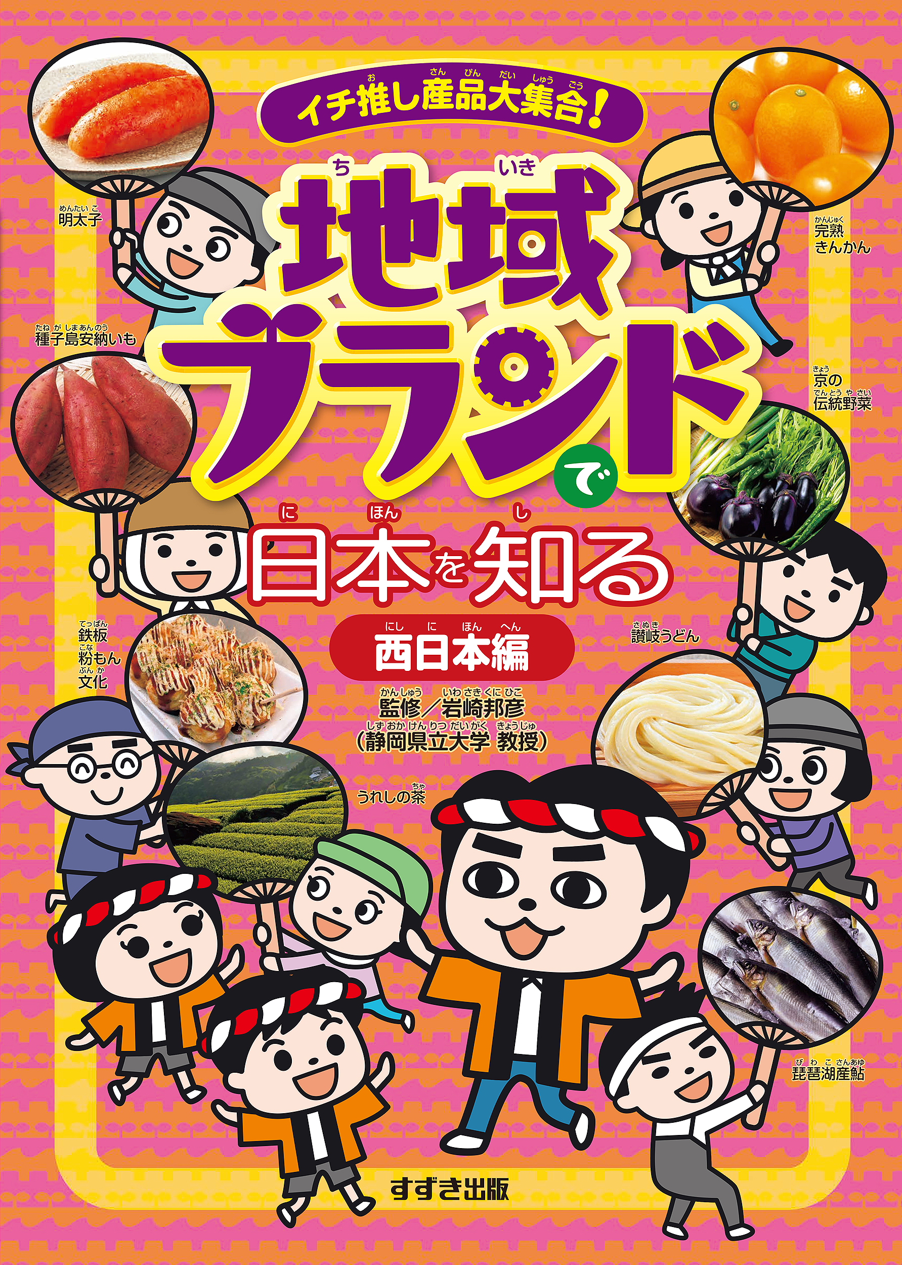 絵本 | 鈴木出版株式会社