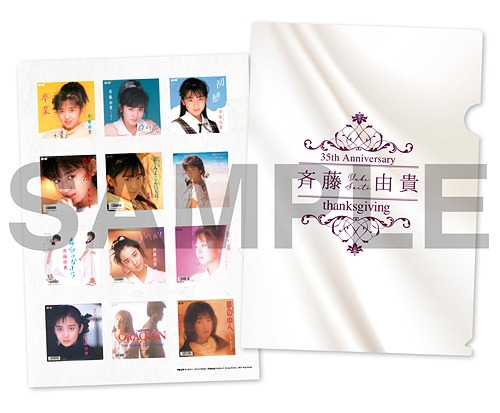 CDJapan : Yuki Saito CD Box 1 [Reprint Edition] (w/ limited bonus