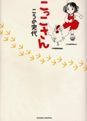 CDJapan : Kokko San Ko No Fumiyo BOOK