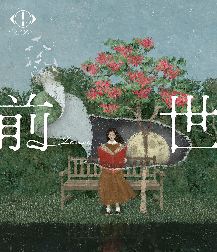 CDJapan : Yorushika LIVE 2024 