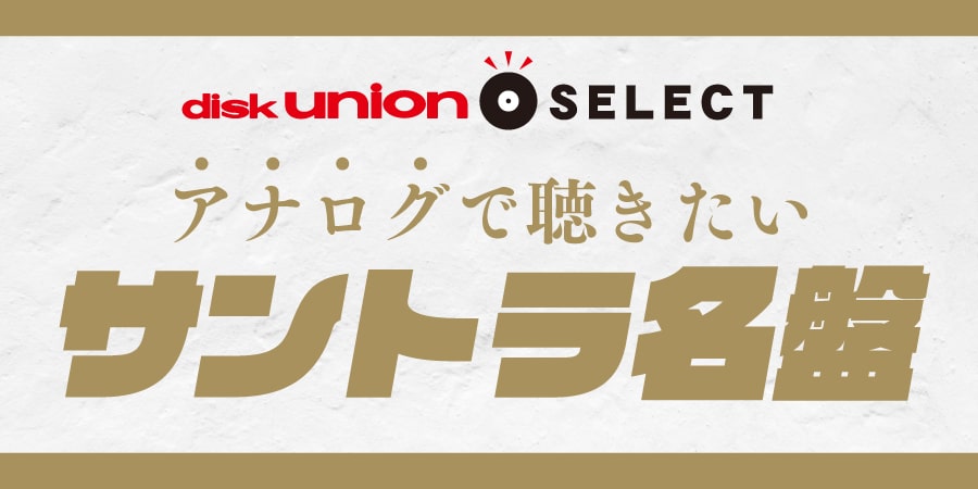謎の村雨城 / ゼルダの伝説/ORIGINAL SOUNDTRACK/オリジナル・サウンド