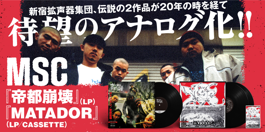 1号棟107 ☆ディスクユニオン限定パーカー付セットXLサイズ/MSC