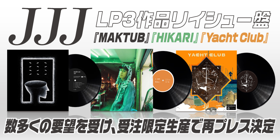 jjj maktub 2LP レコード 新品未開封 ④ fla$hbacks JJJ MAKTUB
