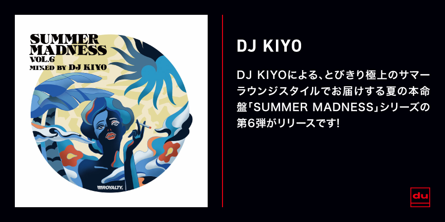 DJ KIYO HIGHPOSI SERIES VOL.1「SUBSTREAM 」(2000) disk UNION限定