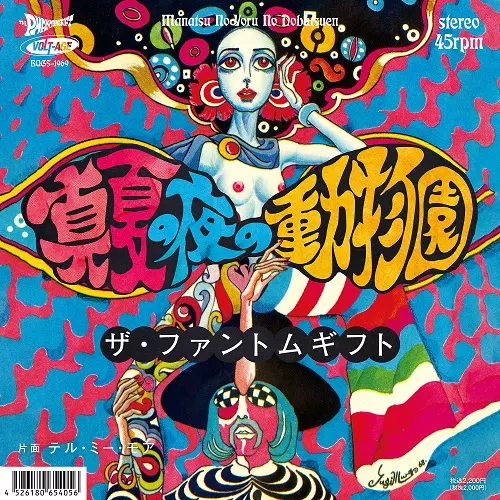 THE PHANTOMGIFT / ザ・ファントムギフト商品一覧｜ディスクユニオン
