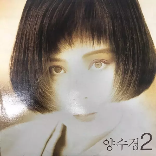 YANG SOO KYUNG / ヤン・スギョン商品一覧｜ディスクユニオン