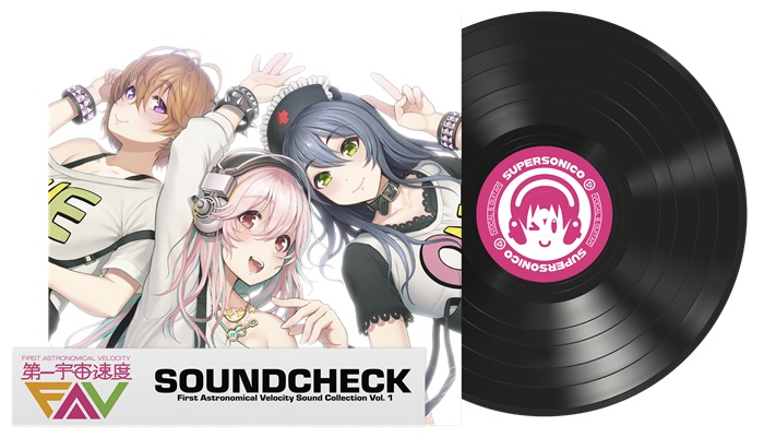 FIRST ASTRONOMICAL VELOCITY SOUND COLLECTION VOL.1(LP)/FIRST