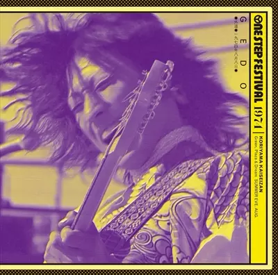 1974 One Step Festival/GEDO/外道/1974年、伝説の郡山ワンステップ