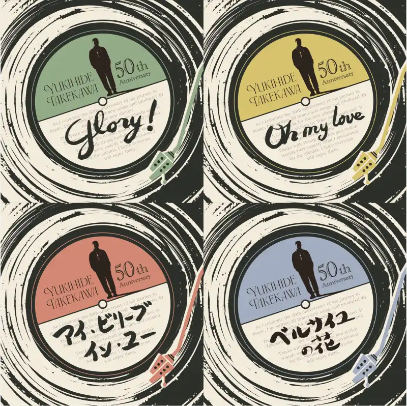 GLORY! BOX/YUKIHIDE TAKEKAWA/タケカワユキヒデ/祝・デビュー50周年
