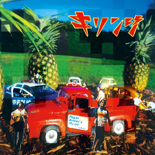 3(2LP)/KIRINJI/キリンジ/完全生産限定盤｜平成J-POP｜ディスク