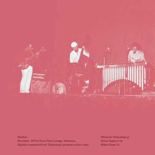 特典CD付】高柳昌行、盟友・杉浦良三&金井英人との1979年録音