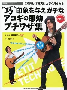 MIKIO FUJIOKA / 藤岡幹大 / 藤岡幹大 of TRICK BOX商品一覧｜JAZZ