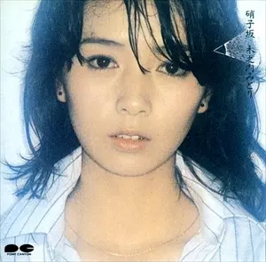 硝子坂/MIDORI KINOUCHI/木之内みどり｜日本のロック｜ディスク