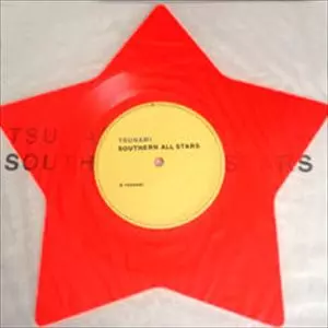 TSUNAMI/Southern All Stars/サザンオールスターズ｜日本のロック