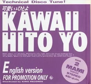 可愛いひとよ/MAMI YAMASE/山瀬まみ｜日本のロック｜ディスクユニオン