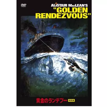 黄金のランデブー 特別版/Ashley Lazarus/アシュレイ・ラザルス｜映画