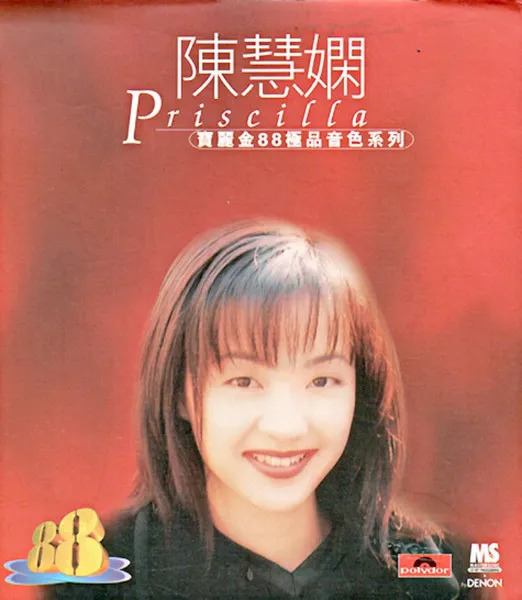 PRISCILLA CHAN / プリシラ・チャン (陳慧嫻)商品一覧｜ディスク