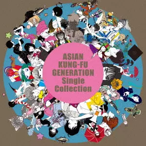 プラネットフォークス/ASIAN KUNG-FU GENERATION/アジアン・カンフー