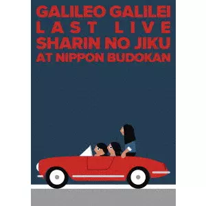 Galileo Galilei / ガリレオ・ガリレイ商品一覧｜JAPANESE ROCK・POPS