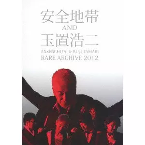 安全地帯&玉置浩二 商品一覧｜ROCK / POPS / INDIE｜ディスク