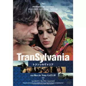 トニー・ガトリフ DVDセット ラッチョ・ドローム イ・ムヴリーニ