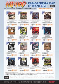 WANT LIST】遂に最新版となる