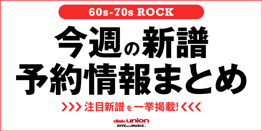 太陽の秘宝/SANTANA/サンタナ｜OLD ROCK｜ディスクユニオン