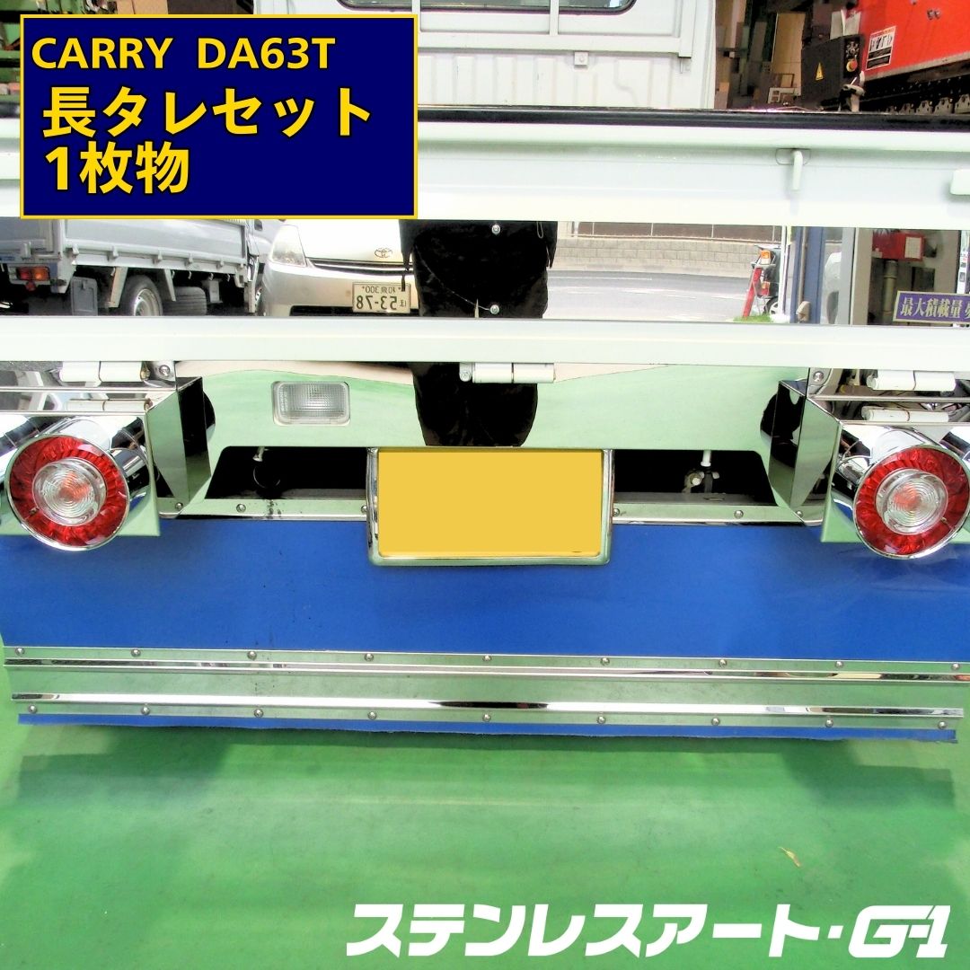 ステンレスアート・G-1