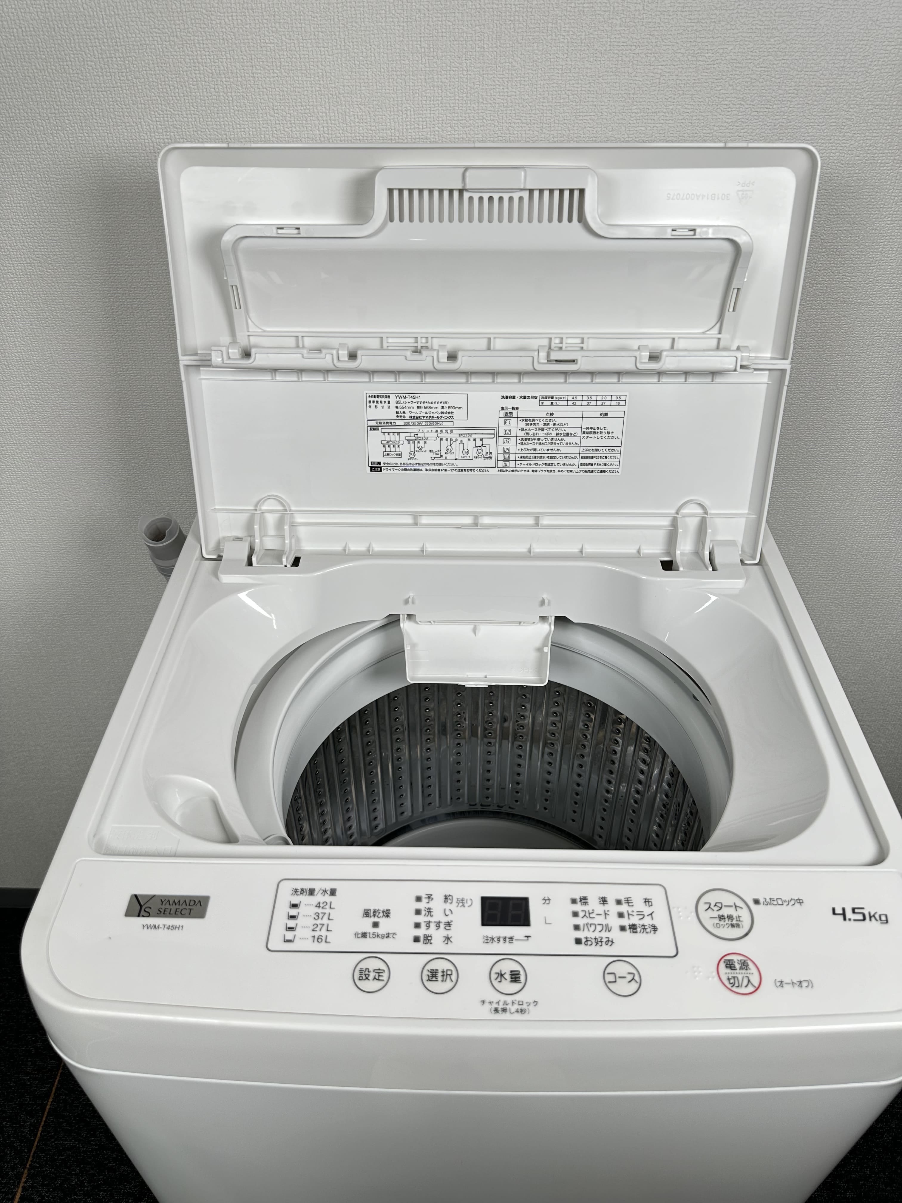 STOCKROOM-洗濯機 2020年製 yamada Ywm-t45h1