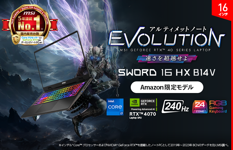 エムエスアイコンピュータージャパン | エムエスアイコンピューター