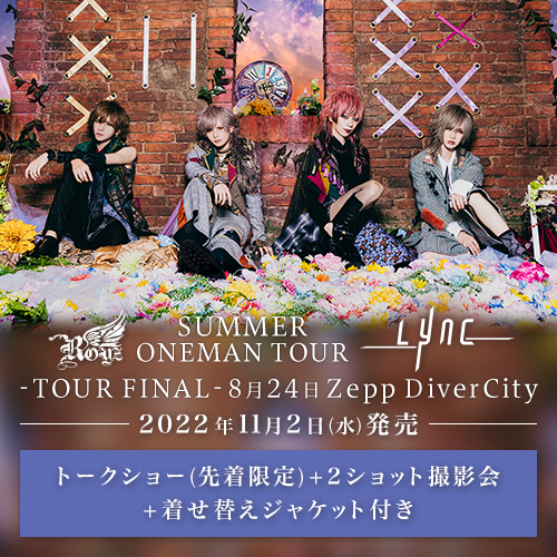 商品詳細ページ | B.P.RECORDS STORE | Royz SUMMER ONEMAN TOUR