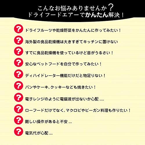 LOHAS STYLE JAPAN(ロハススタイルジャパン) ドライフードエアーの悪い