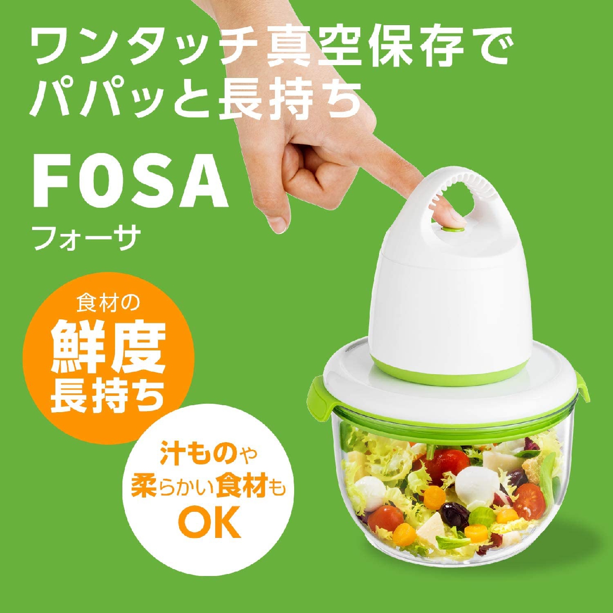 FOSA(フォーサ) 丸型(コンテナ6個セット)の悪い口コミ・評判は？実際に