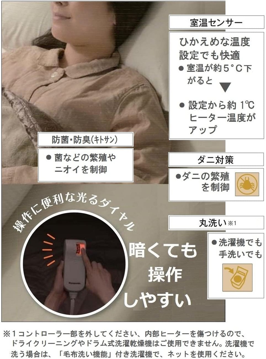 Panasonic(パナソニック) 電気かけしき毛布(シングルMサイズ) DB-R31M