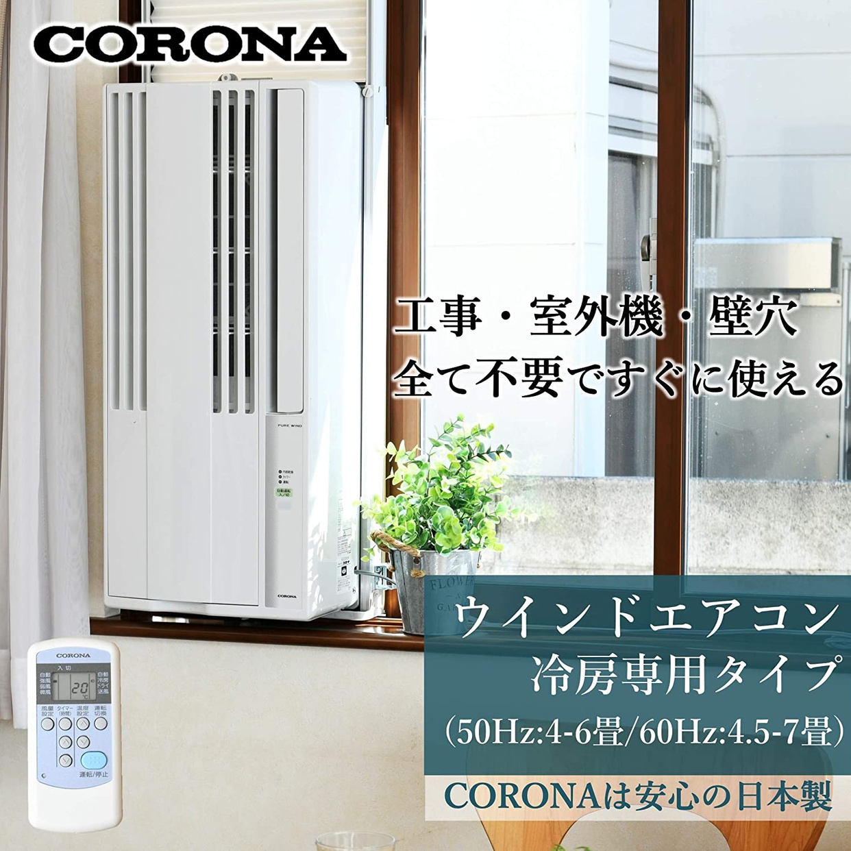 CORONA(コロナ) ウインドエアコン CW-16A(WS)の悪い口コミ・評判は