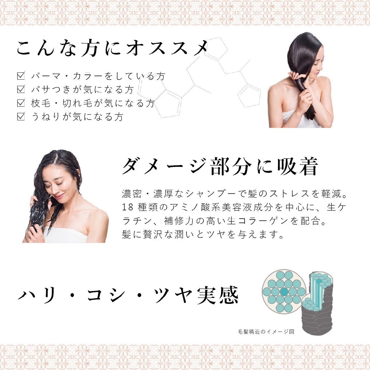 BELLUGA(ベルーガ) アミノダメージケア シャンプーの悪い口コミ・評判