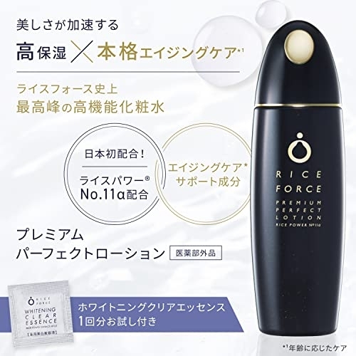 RICE FORCE(ライスフォース) プレミアムパーフェクトローションの悪い