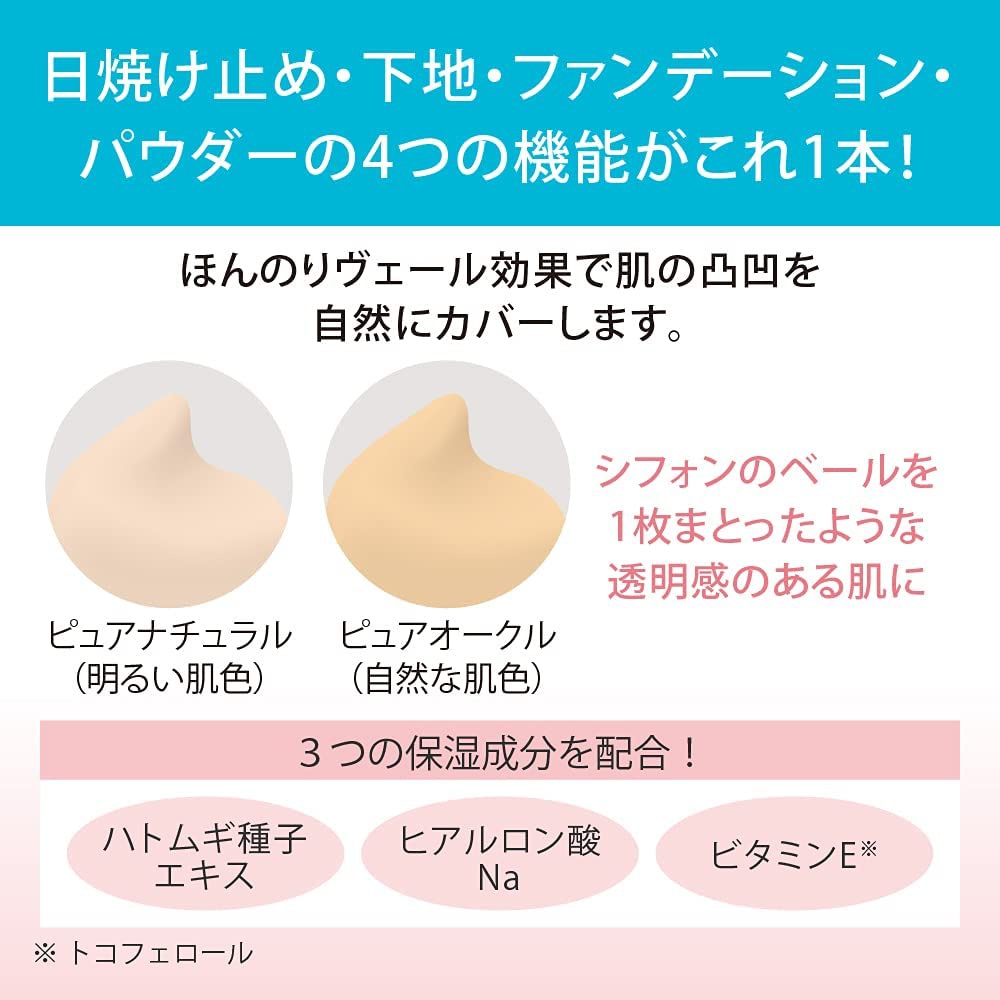 SUGAO(スガオ) スフレ感CCクリームの悪い口コミ・評判は？実際に使った