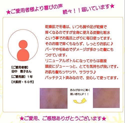 Renee Soin(レネ ソワン) レネ ソワン ささやきの悪い口コミ・評判は