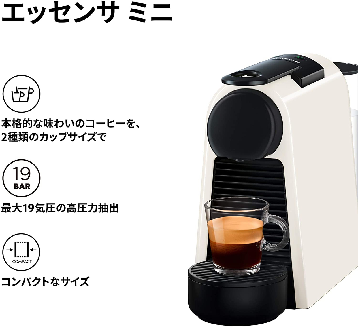 Nespresso(ネスプレッソ) エッセンサ ミニ バンドルセット D30の悪い